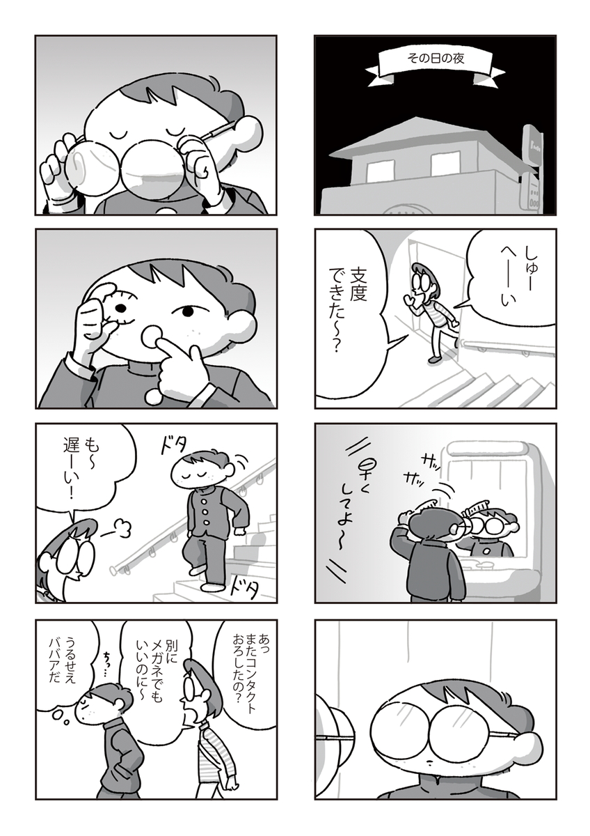 【漫画】CUMCUM BOY/カムカムボーイ 第40話
https://t.co/vTNaiJb9zz
前回はこちらから→https://t.co/wne3nO1eye  
第1話から読む→https://t.co/NZWMJqyK0a       
#漫画 