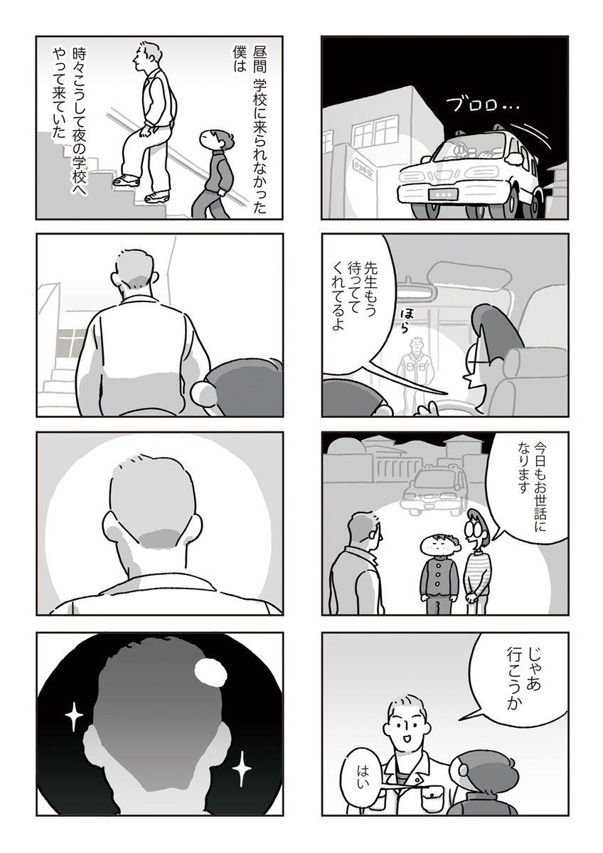 【漫画】CUMCUM BOY/カムカムボーイ 第40話
https://t.co/vTNaiJb9zz
前回はこちらから→https://t.co/wne3nO1eye  
第1話から読む→https://t.co/NZWMJqyK0a       
#漫画 