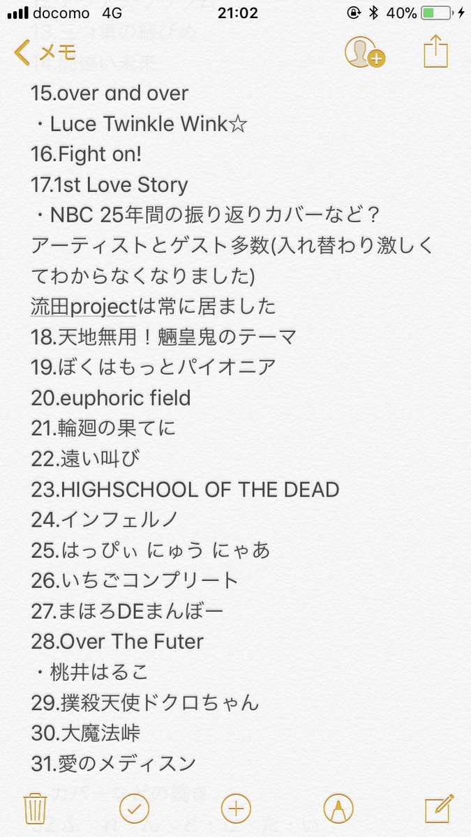 山田 Nbcuniversal Anime Music Festival 25th Anniversary セットリスト 間違ってたらごめんなさい Nbc Nbcセトリ T Co 0zmdo28dq5