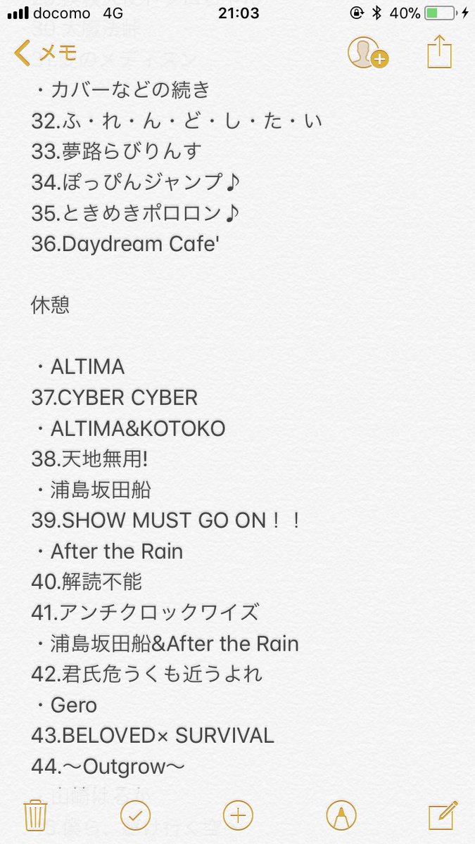 山田 Nbcuniversal Anime Music Festival 25th Anniversary セットリスト 間違ってたらごめんなさい Nbc Nbcセトリ T Co 0zmdo28dq5