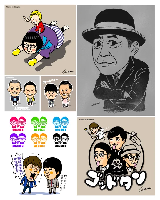 自主制作の似顔絵、2017年まとめ。

#メイプル超合金
#カミナリ 
#オードリー 
#ミキ
#三四郎 
#木梨憲武 #とんねるず 
#劇団ひとり #おぎやはぎ 
#M1グランプリ 
#アキナ牛シュタイン 
#SMAP 
#中居正広 #木村拓哉 #香取慎吾 
#稲垣吾郎 #草彅剛 #森且行 
#絵・ちたまロケッツ 
