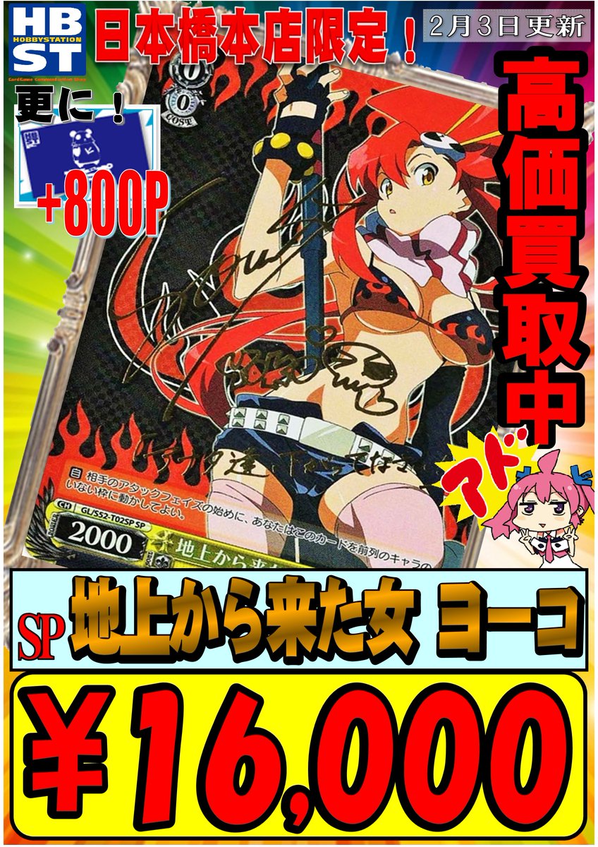 信憑 地上から来た女ヨーコ sp asakusa.sub.jp