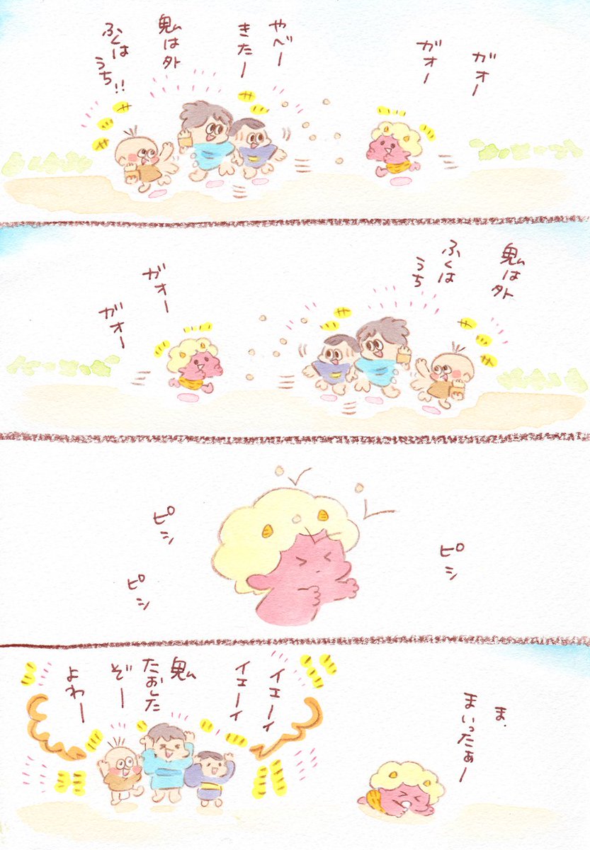 もうすぐ終わっちゃうけど?節分の鬼くん?いつもありがとう?＃節分 