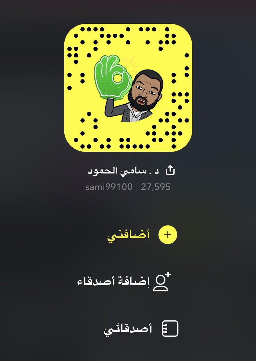 Sami_Alhomood's tweet photo. الجوائز : 3000 ريال (1500 في سناب، 1500 تويتر)

س) ما معنى قوله تعالى:{إذ تحسونهم بإذنه} ؟

الطريقة:
رتويت🔁 + متابعة الحساب
وجاوب في #مسابقه_صحح_فهمك
واكتب اسم حسابك مع الجواب

♦️لمضاعفة فرص الفوز تابع سناب شات https://t.co/JesOQ9Eqim