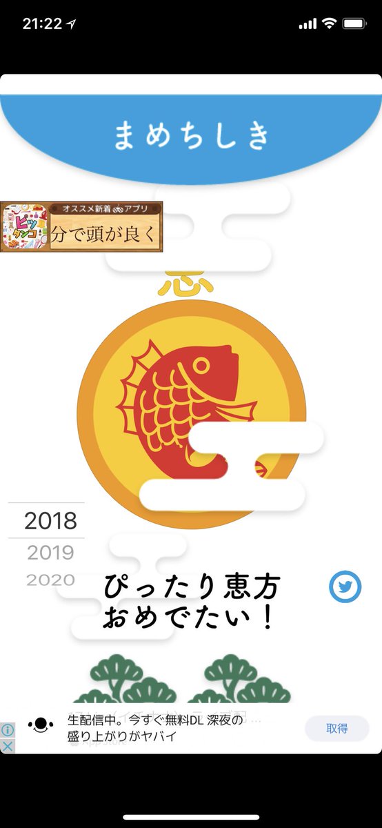 コクブカメラ 恵方巻きコンパスアプリ このアプリが良さげ 恵方を向くと振動で教えてくれて分かりやすい T Co Yhdeckyyru 恵方巻