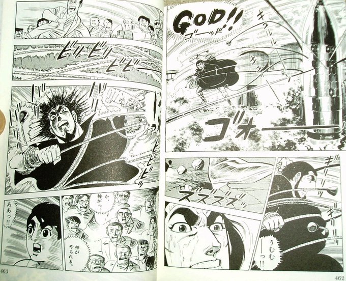 坂井由人 坂井直人 コードネームはジャッカル パイソン Sakai Bros さんの漫画 5作目 ツイコミ 仮