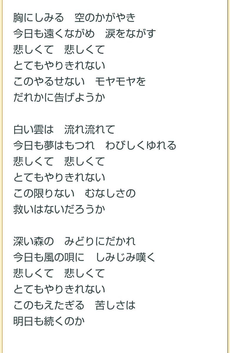 コトリンゴ 歌詞 悲しくてやりきれない