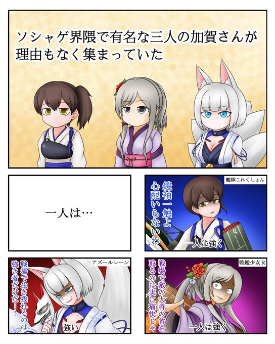 アズールレーン を含むマンガ一覧 273ページ ツイコミ 仮