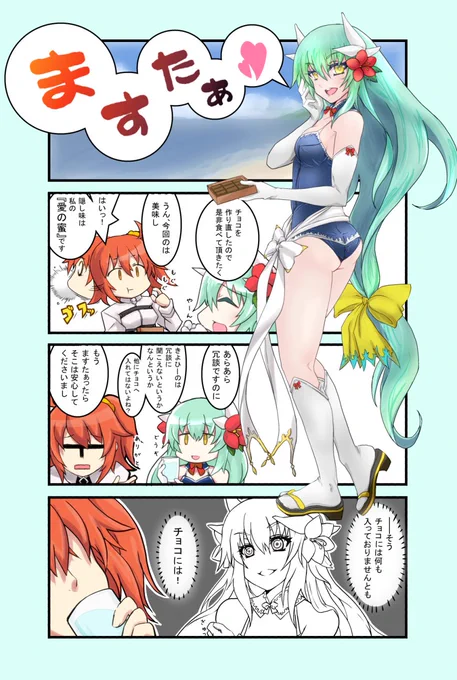 清姫(ランサー)・バレンタイン #FGO 
