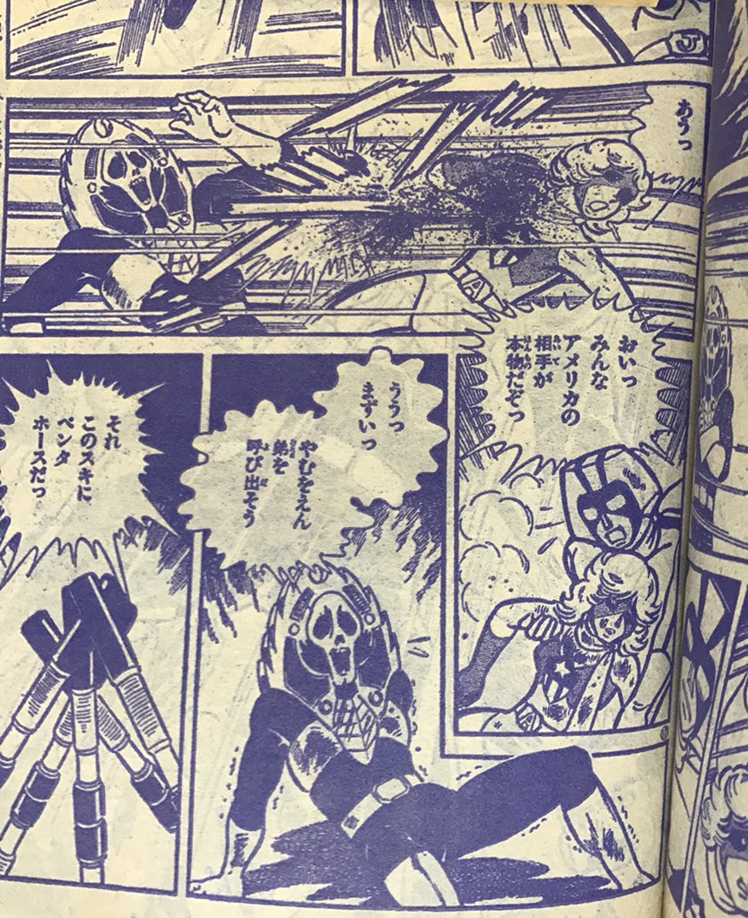 エリック Sur Twitter バトルフィーバーj 放送記念日 冒険王 古城武司先生版コミカライズでは殉職してしまうミスアメリカ 今日は何の日 エリック Sur Twitter バトルフィーバーj 放送記念日 冒険王 古城武司先生版コミカライズでは殉職してしまうミスアメリカ 今日は何の日