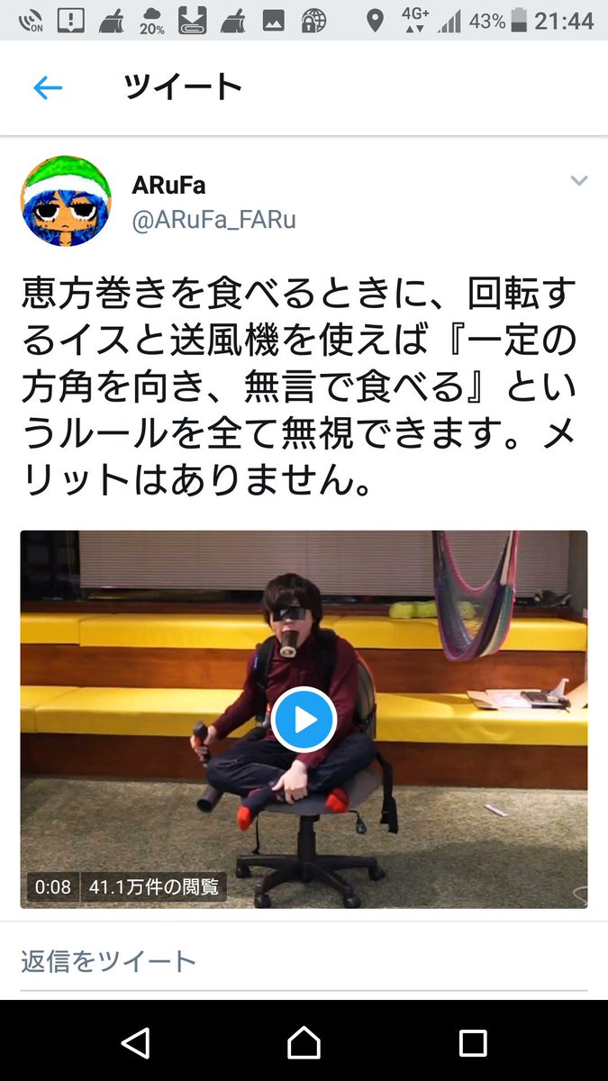 シュウヤ ブルエン Sumika 推し 6月27日sumikaライブ 城ホ I Love Bluen Twitter