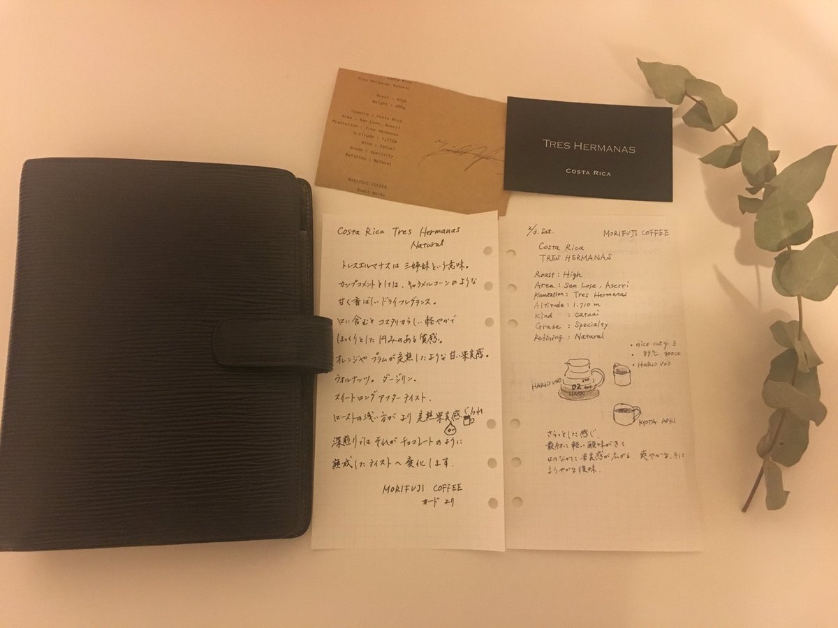 ｋｏｈａｒｕ A Twitter 年季の入ったヴィトンのシステム手帳をコーヒー手帳にすることにしました 大切に保管していたコーヒーカードも一緒に コーヒー手帳 コーヒー記録 手帳ゆる友 美容手帳部 Morifujicoffee