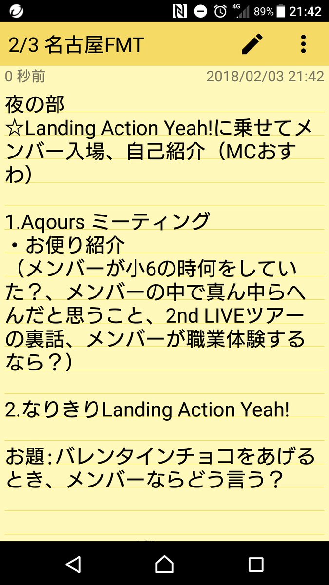 えいひれ れいひな サクラウチスト ファンミ名古屋夜の部 お疲れ様でした 2nd Live Tourぶりの名古屋 セトリやトークコーナーも一新され 新鮮な気持ちで楽しめました さあ次はファンミの締め括り 幕張 大阪ぶりの現地参戦 楽しみです