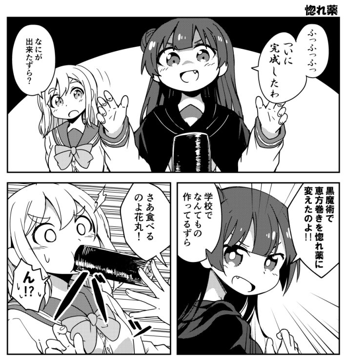 前上げたこの漫画ちょっとイジれば簡単に節分漫画になるのではと思ってつい 