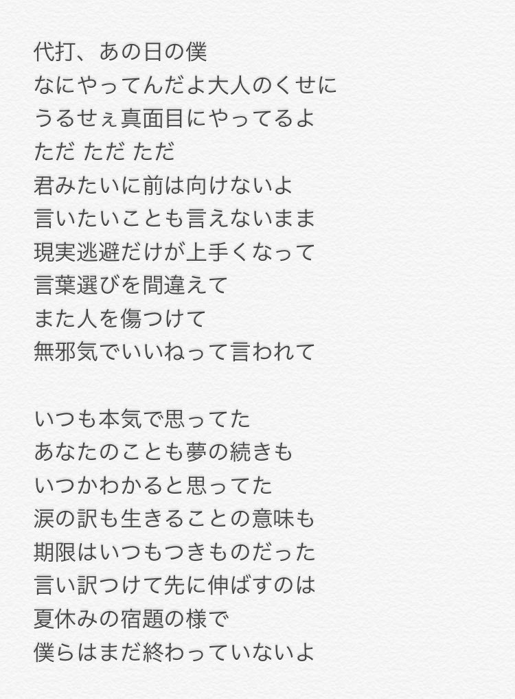 これから始まる好きな歌の歌詞定期投稿 Twitter Search Twitter これから始まる好きな歌の歌詞定期投稿 Twitter Search Twitter