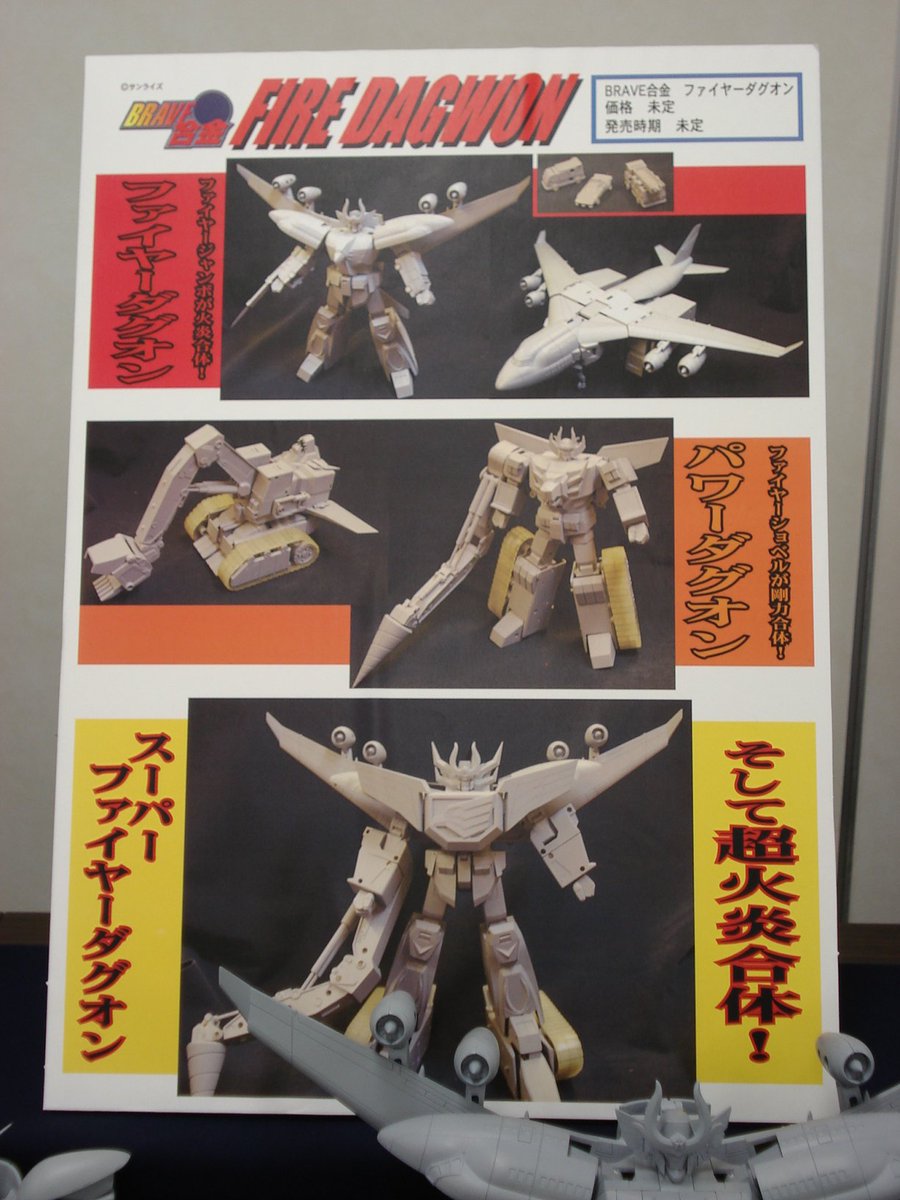 通りすがりの無責任 Sur Twitter 同じく勇者シリーズの 勇者指令ダグオン も放送開始日なのな 今は無きシムズのコレにメチャクチャ期待してたが 本編最終回同様 ついに無くなったのが残念だ A まぁ主人公は無事でハッピーエンド迎えられたのがせめてもの救いか