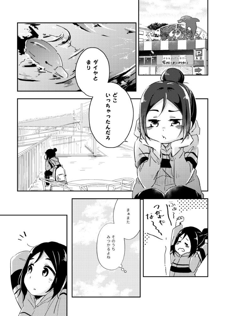 果南誕で出すはずだったかなりこ新刊、メロンさんで予約受付中です。よろしくお願いします!
キミと僕が出逢った日(南極ひまわり)の通販・購入はメロンブックス |  https://t.co/kxpEtu72S5 