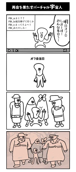 【再会を果たすバーチャル宇宙人】アヘェ！！ #1h4d 