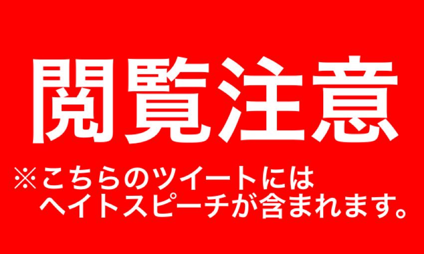 デス バレリーナ 閲覧注意 Ou 70 めちゃくちゃグロテスクな 画像を貼りまくってるミソジニーアカウント うっかり表示されないように マークとidの間に意図的にスペースを入れてます 凄惨な画像に耐性の ある人だけ 要注意のうえで通報を