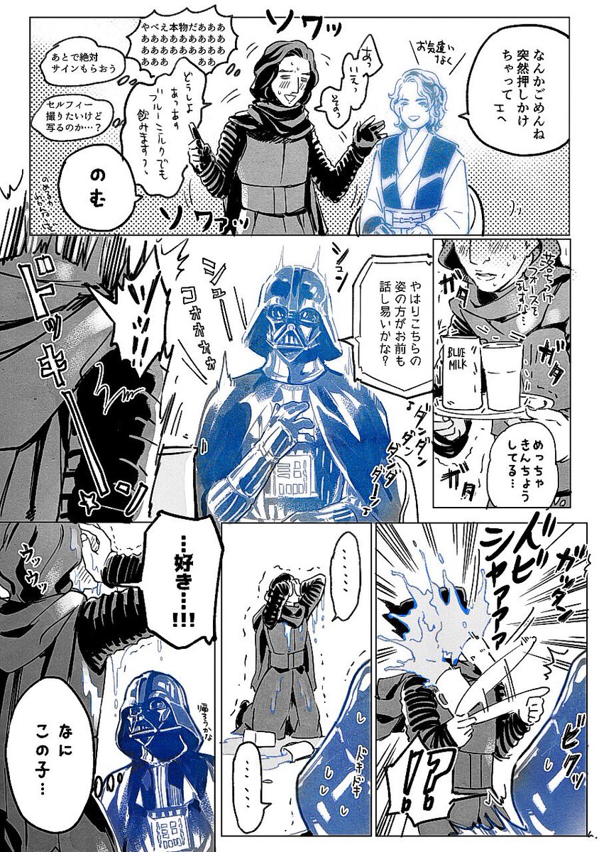 🛸UMA🛸 tweet media