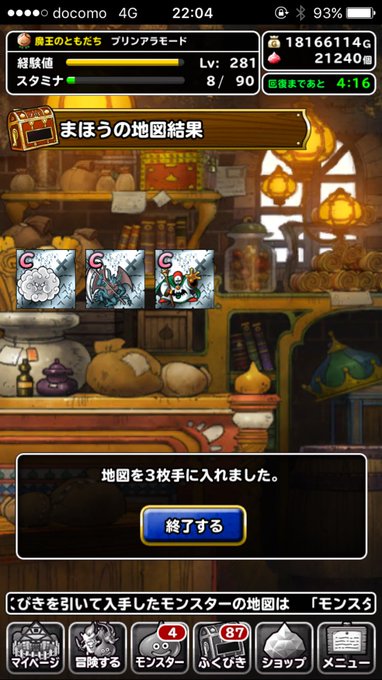 プリンアラモード Dqmsl Pulin A La Mode Page 3 Twilog プリンアラモード Dqmsl Pulin A La Mode Page 3 Twilog