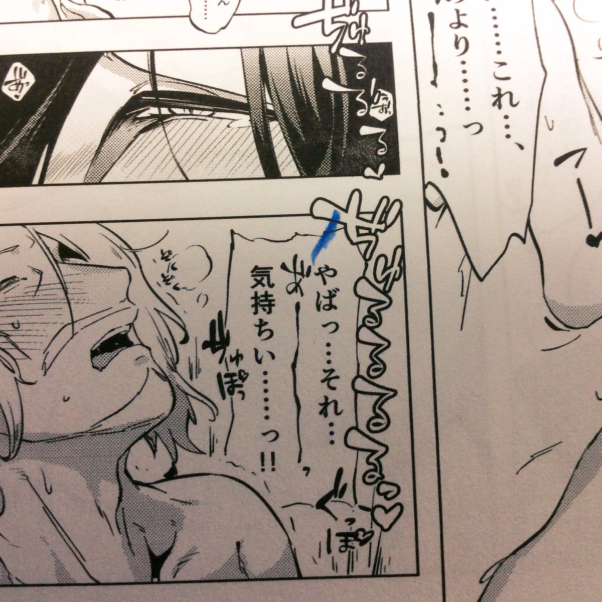 毎回文字に誤字脱字がないか、チンに対しての修正抜けがないか入念にチェックしています✍️? 