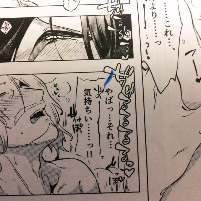 毎回文字に誤字脱字がないか、チンに対しての修正抜けがないか入念にチェックしています✍️? 