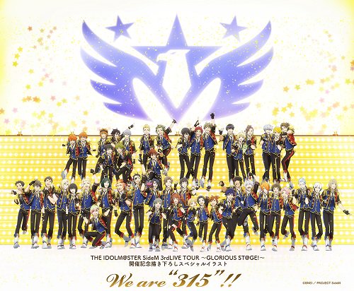 THE IDOLM@STER SideM 3rdLIVE TOUR 〜GLORIOUS ST@GE!〜 幕張公演