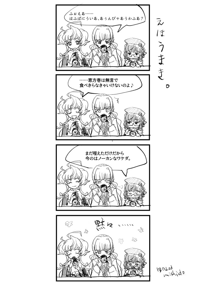 本当になんの意味もオチもないものができあがった…(いつものこと)
rkgkパヴァリアえほうまき。 