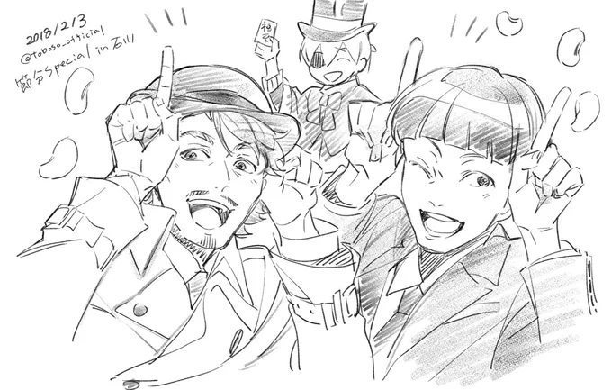 生執事石川公演初日、大盛況なようで嬉しいです。節分SPカーテンコール、面白そうだったな〜(^^)そしてお写真が可愛かったので、つい【枢】 