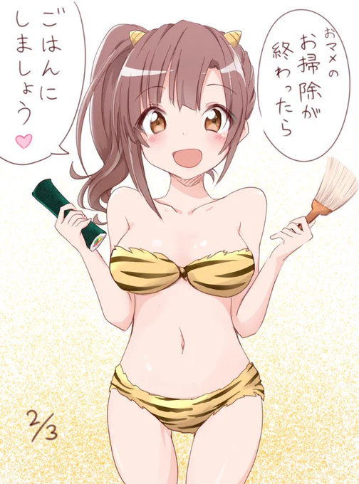 鬼嫁です 