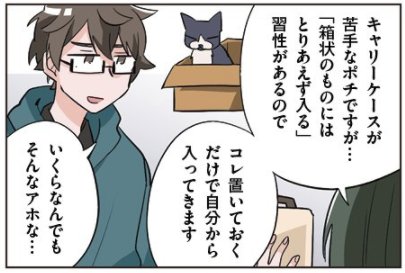 まあるくねむる:第62話「好奇心は猫をハメる」 #oshietegoo https://t.co/kkZsQfD0B5  更新来てました よろちく 
