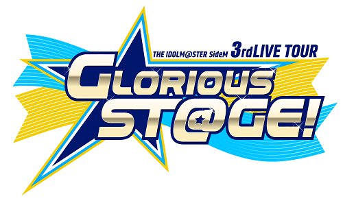 『THE IDOLM@STER SideM 3rdLIVE TOUR 〜GLORIOUS ST@GE!〜 幕張公演』出演者感想まとめ