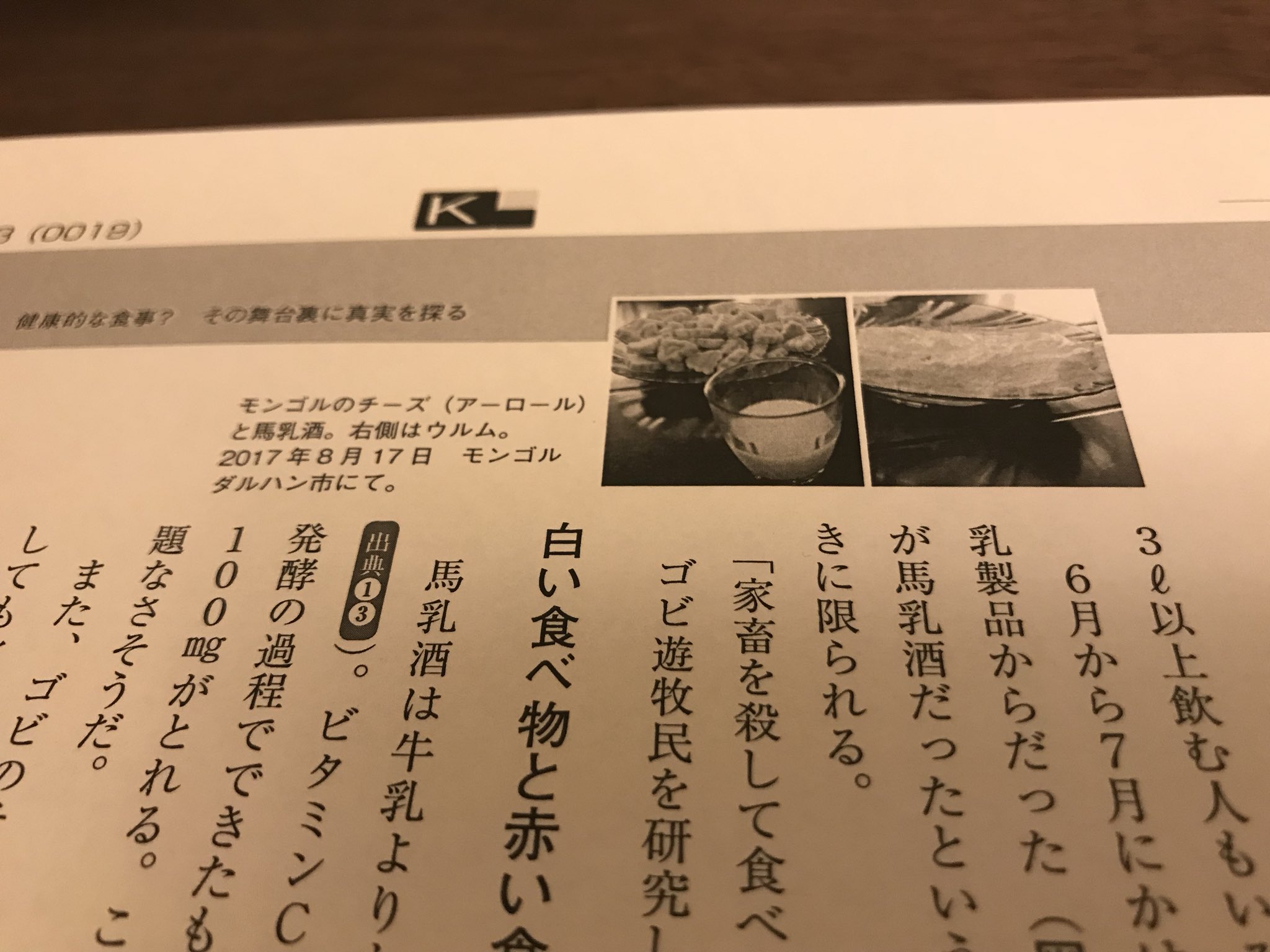佐々木敏の データ栄養学のすすめ データ栄養学のすすめ はガチガチのデータ本とも違います 各章プロローグでは 佐々木先生が旅した国や地域を介し 古くから伝わる食文化の知恵や歴史をご紹介 そこから栄養学の大切さも伝わってくるんです 先生 佐々木敏の データ栄養学のすすめ データ栄養学のすすめ はガチガチのデータ本とも違います 各章プロローグでは 佐々木先生が旅した国や地域を介し 古くから伝わる食文化の知恵や歴史をご紹介 そこから栄養学の大切さも伝わってくるんです 先生