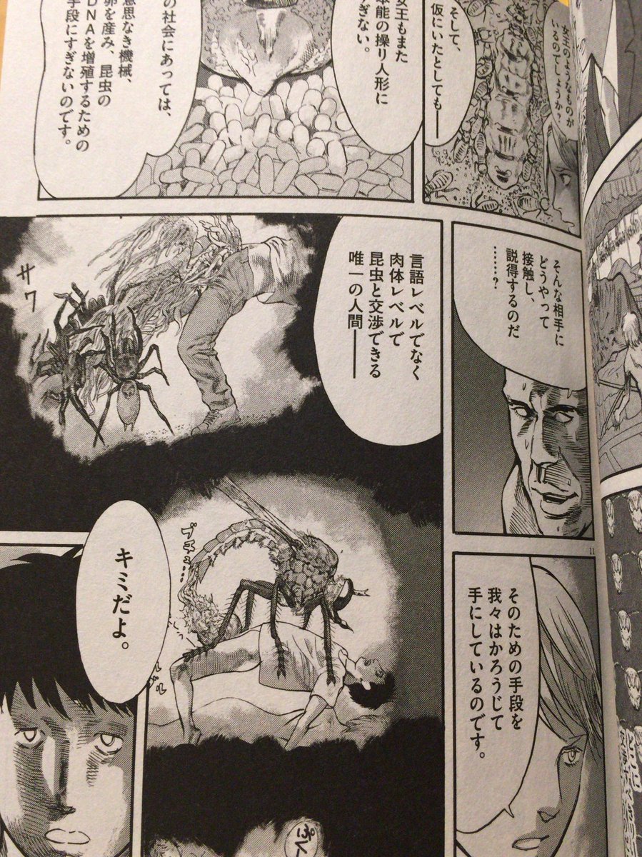 ট ইট র Muneyuki 都留泰作 ムシヌユン 6 都留先生 スケールの落差 大成功です 震えました ナチュン以上の壮大さとギャップを兼ね備えた結末に辿り着く 一人の男の卑近で卑劣な性欲と地球の命運 小さな虫の本能と銀河を越えた遺伝子の旅 利己的な ট ইট র Muneyuki 都留泰作 ムシヌユン 6 都留先生 スケールの落差 大成功です 震えました ナチュン以上の壮大さとギャップを兼ね備えた結末に辿り着く 一人の男の卑近で卑劣な性欲と地球の命運 小さな虫の本能と銀河を越えた遺伝子の旅 利己的な