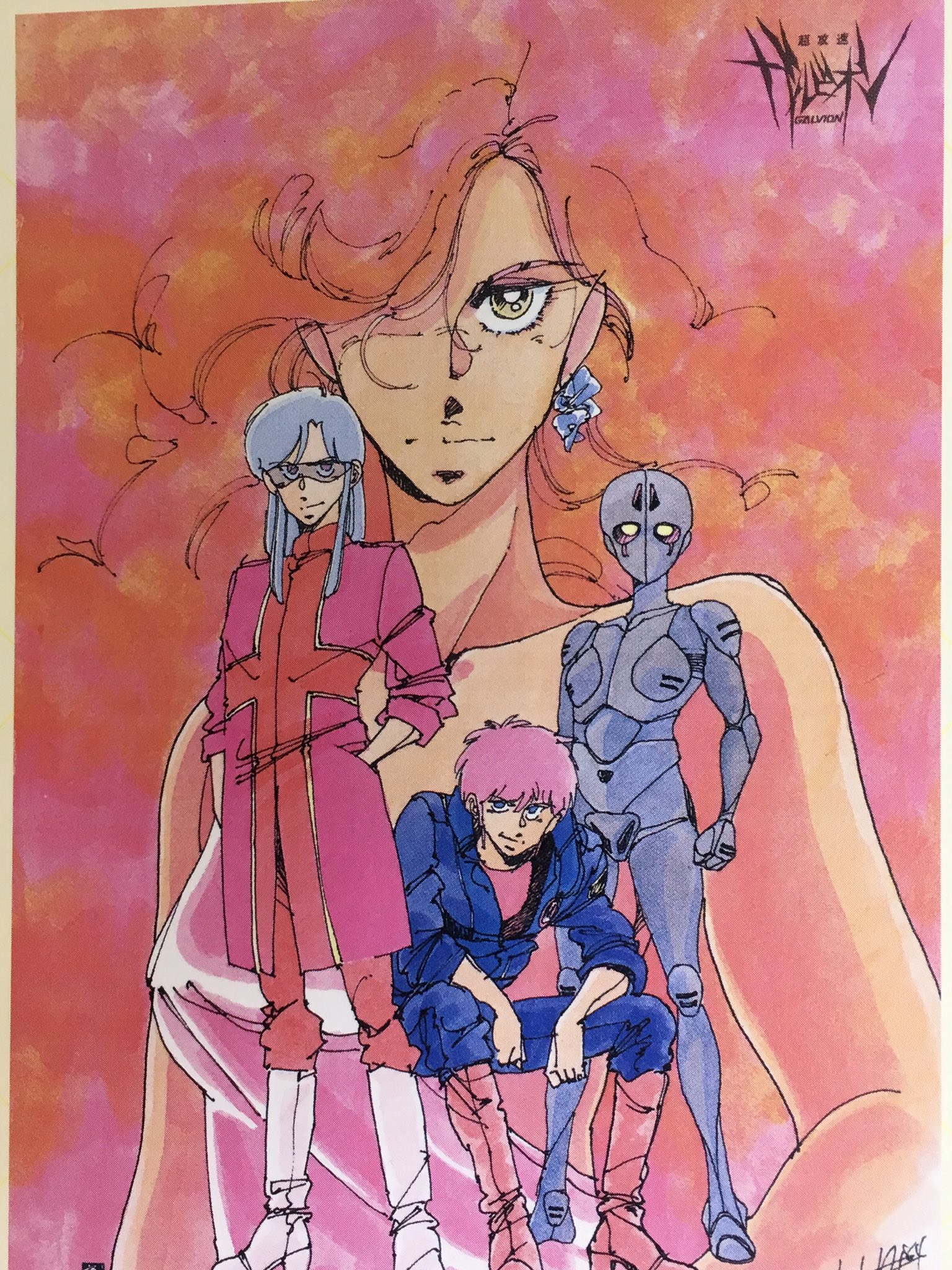 超攻速ガルビオン セル画 超攻速 ガルビオン セル画 2枚セット ガルビオン 無宇 超攻速 ガルビオン