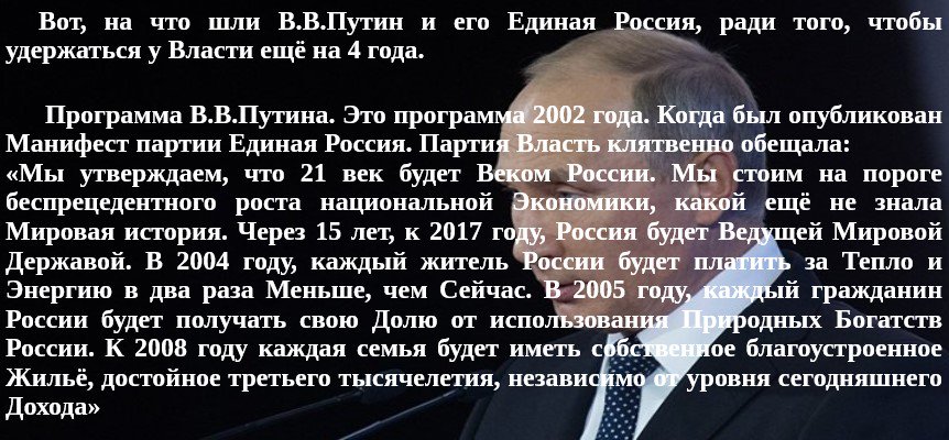 Обман властей. Обещания Путина. Путинские обещания за 20 лет. Обещания 2012 года Путина. Обещания Путина за 20 лет.