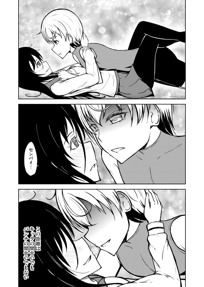 レズバトル漫画9話その2 