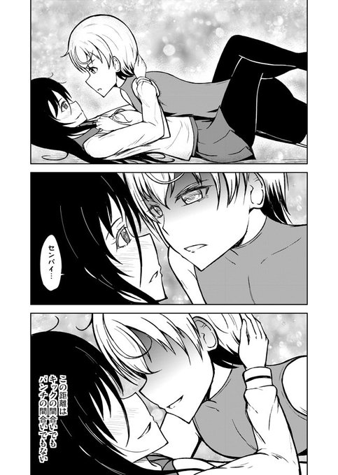 レズバトル漫画9話その2 