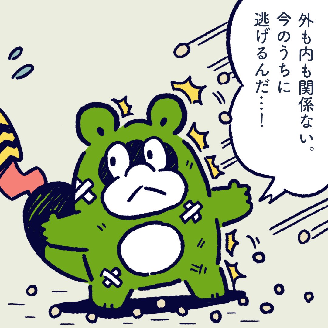 Enemies and ally are the same. Please run away now.  #今日のポコタ 