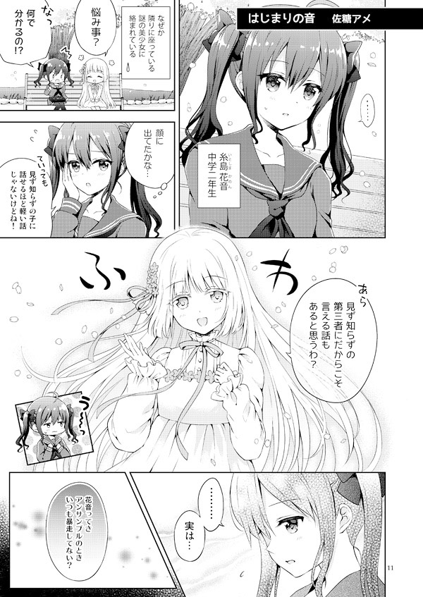 2/11コミティア123新刊「桜色フィルム」(B5/32P/¥500)のサンプルです!
吉良悠(@kirabbityu )との合同誌で、桜の木の下で繰り広げられるエピソード4本を収録しています。それぞれが2本ずつ描きました。タイトル部分はオーロラゴールド箔です✨
#オリジナル #創作 #コミティア123 
