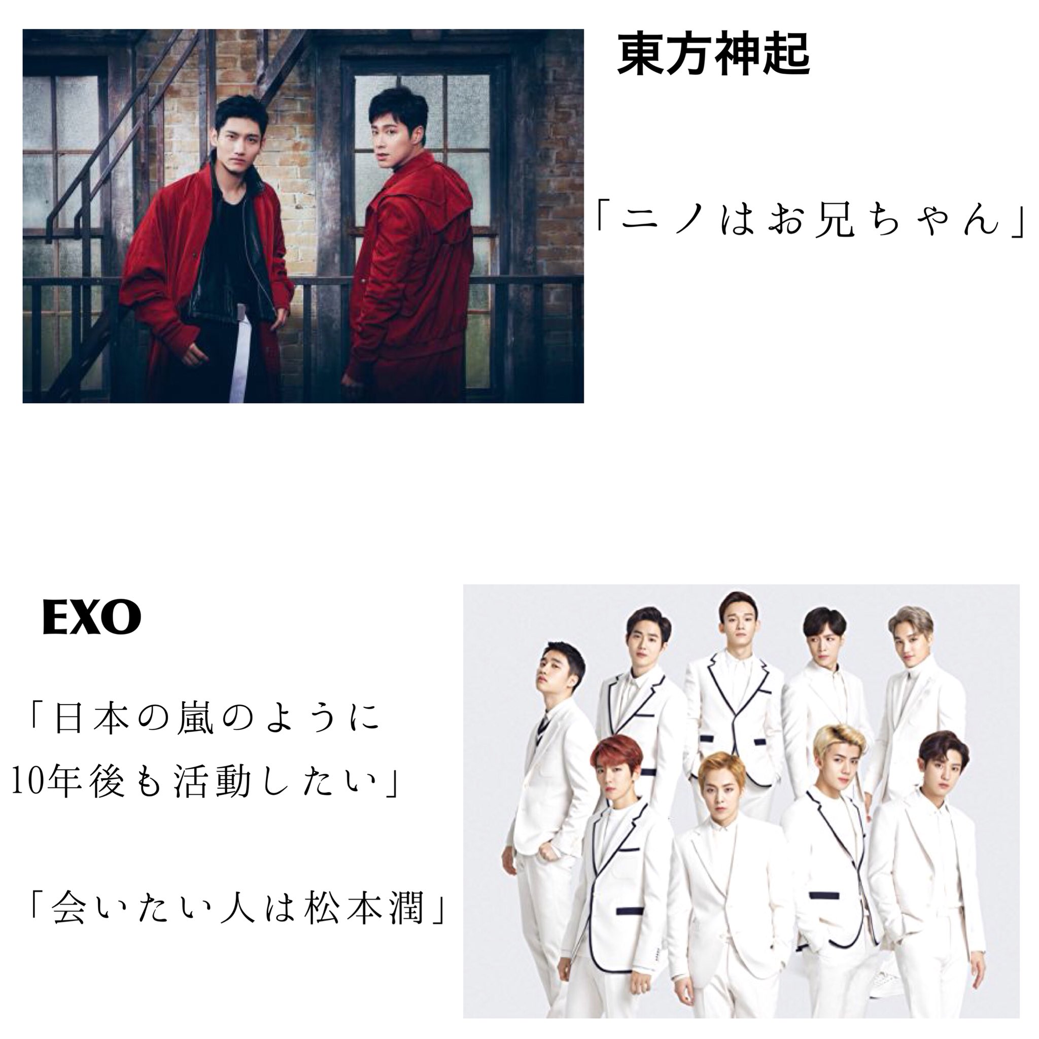 L على تويتر 過去に嵐のことを語ってくれた韓国アイドルたち T Co 4uddbugx8s تويتر