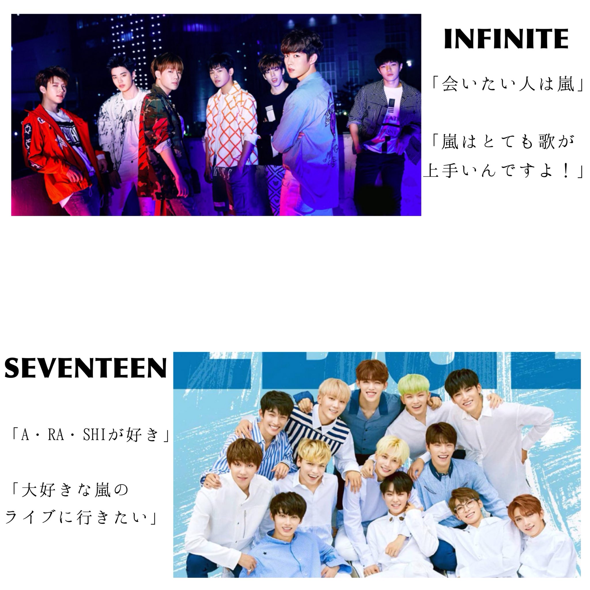 L Yum Chan 嵐 Kpopアイドルと検索したらいくつか出てくると思います Twitter
