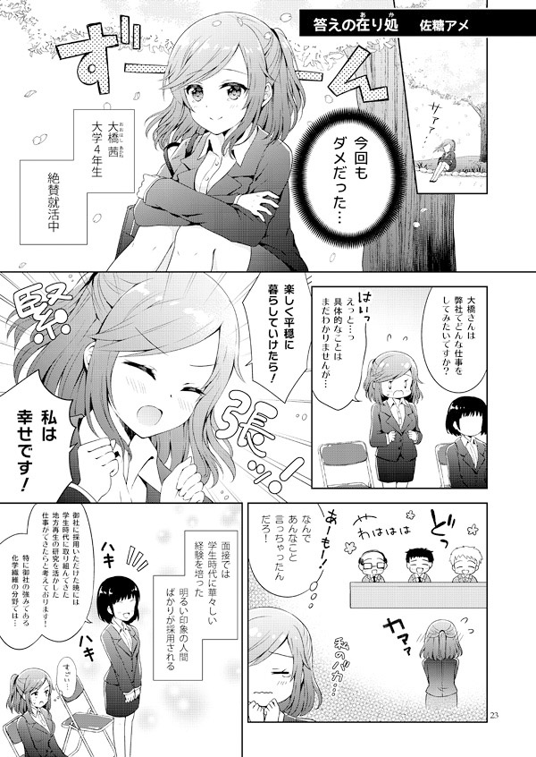 2/11コミティア123新刊「桜色フィルム」(B5/32P/¥500)のサンプルです!
吉良悠(@kirabbityu )との合同誌で、桜の木の下で繰り広げられるエピソード4本を収録しています。それぞれが2本ずつ描きました。タイトル部分はオーロラゴールド箔です✨
#オリジナル #創作 #コミティア123 