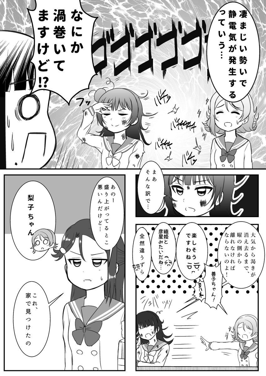 ようよしは多分体質的にこの時期は辛いんじゃないかなって漫画です 