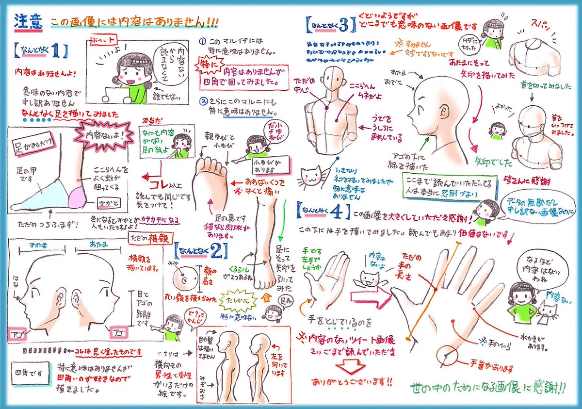 上手く絵を書く方法？「何も内容がない」のに夢中で見ちゃう画像