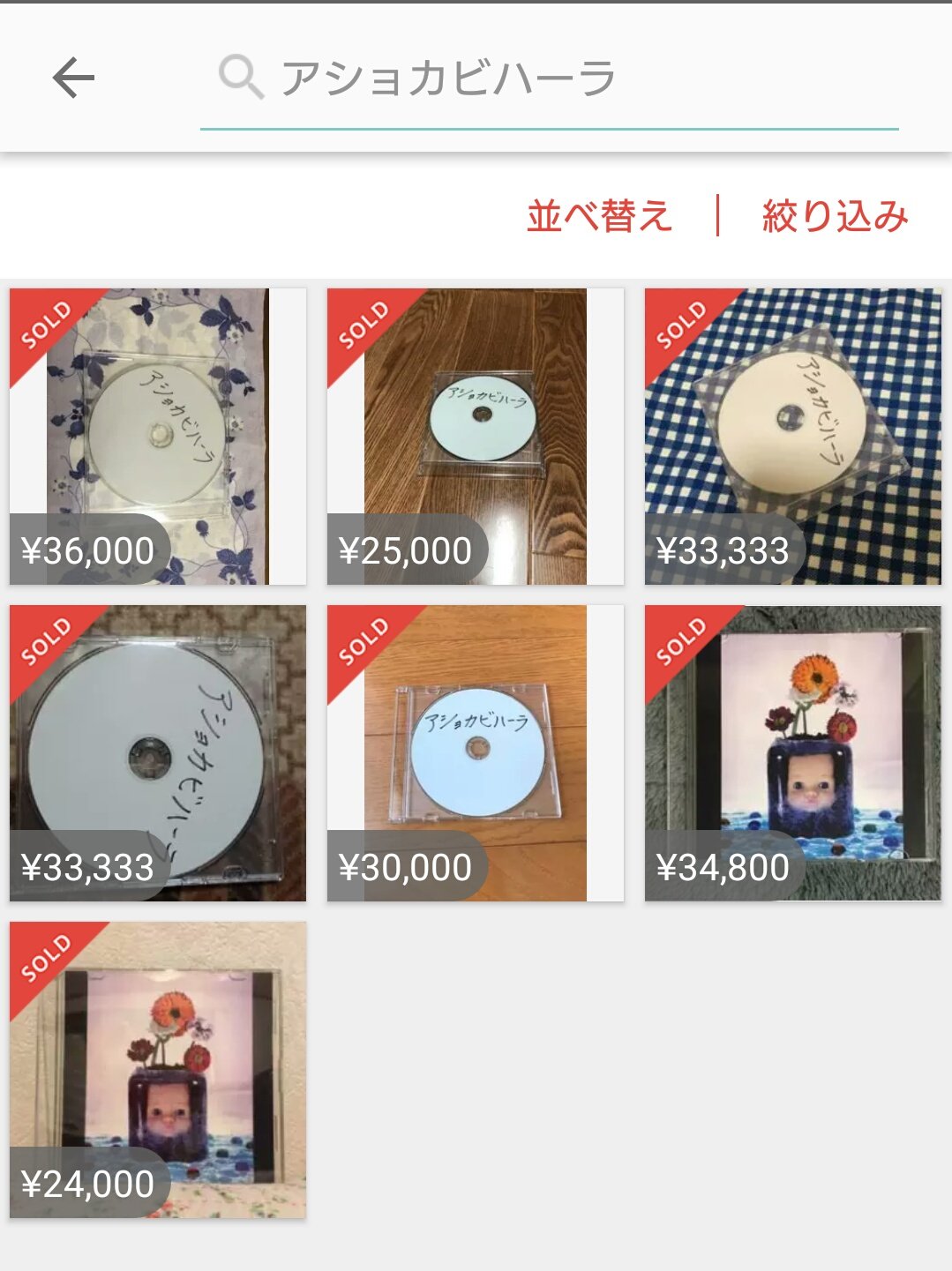 ハヌマーン 1stデモ CD-R - 邦楽 ハヌマーン 1stデモ CD-R - 邦楽