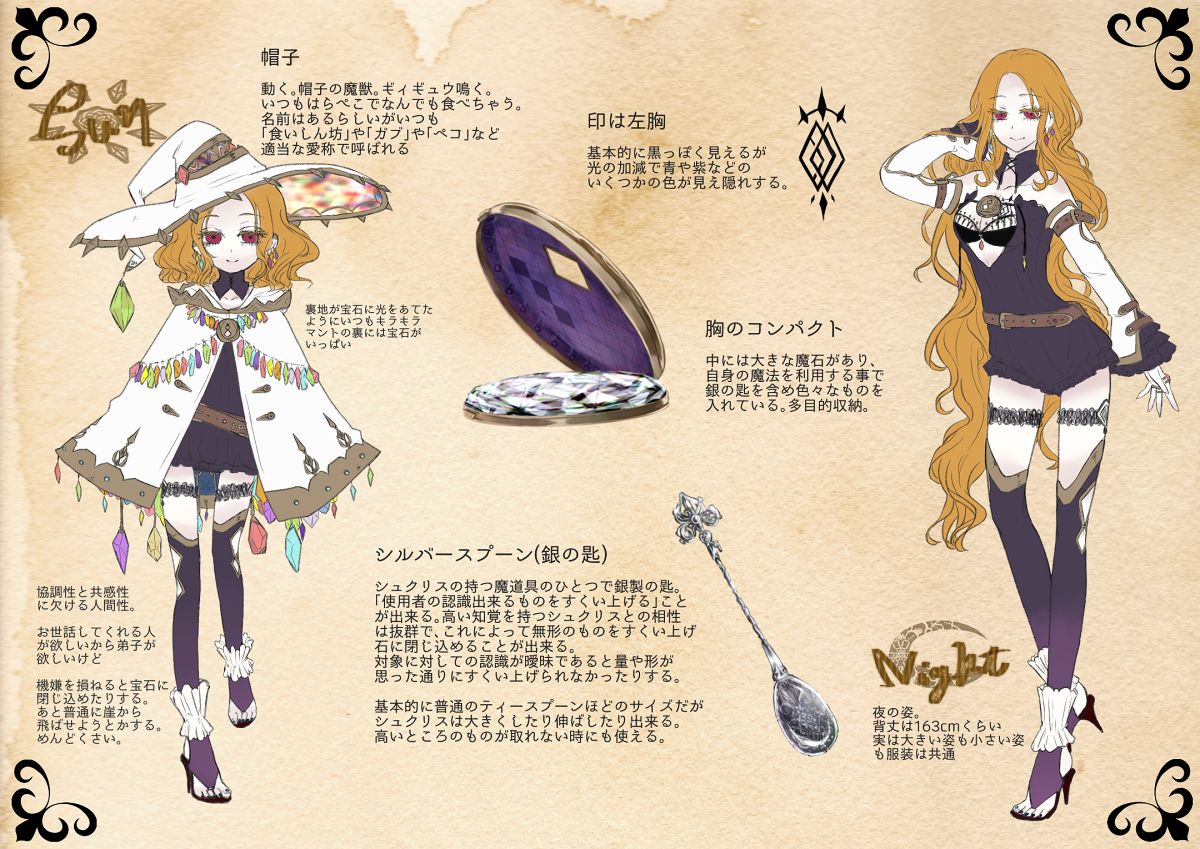 アズ ﻌ 低速 Auf Twitter こちらの素敵な企画 Majokari Wh へ参加させて頂きます 見た目おっとり幼女の村焼くタイプの厄災の魔女です 性格難有りですが良かったら遊んで頂けると嬉しいです よろしくお願いします 魔女と狩人 魔女と狩人