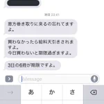 これがブラックバイトの現実。恵方巻販売ノルマ1人200本の現実とは。