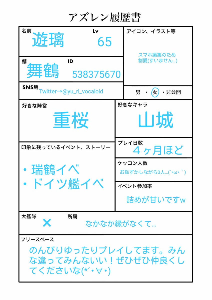 遊璃 Yu Ri Vocaloid Twitter